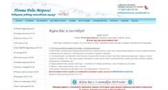 Desktop Screenshot of otdedamoroza.com